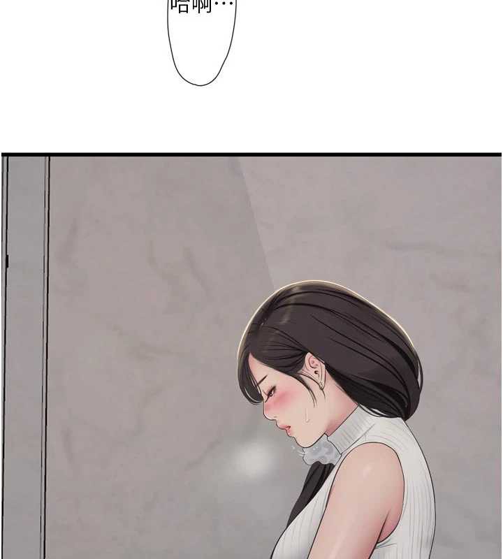 水电工日誌第105話-背地裡壞壞好刺激♥