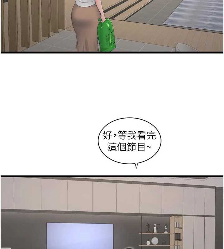 水电工日誌第105話-背地裡壞壞好刺激♥