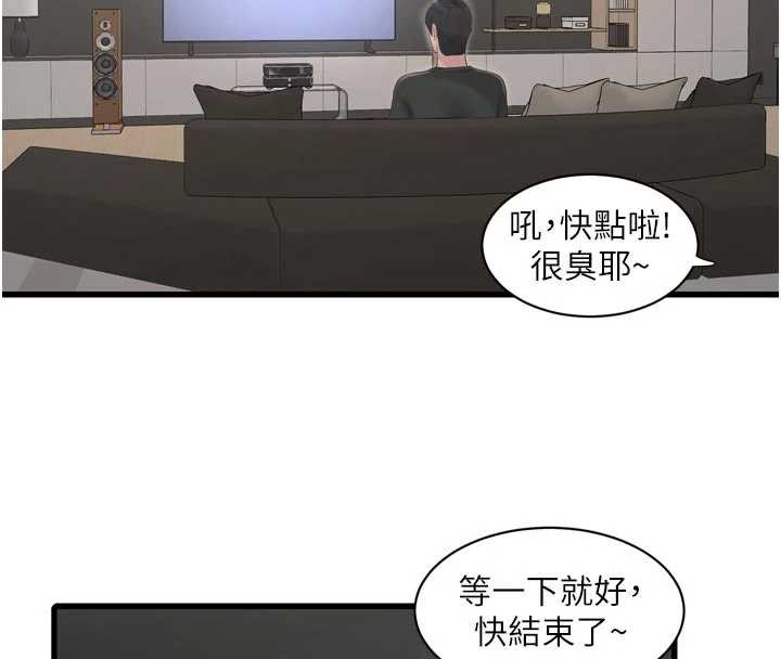 水电工日誌第105話-背地裡壞壞好刺激♥