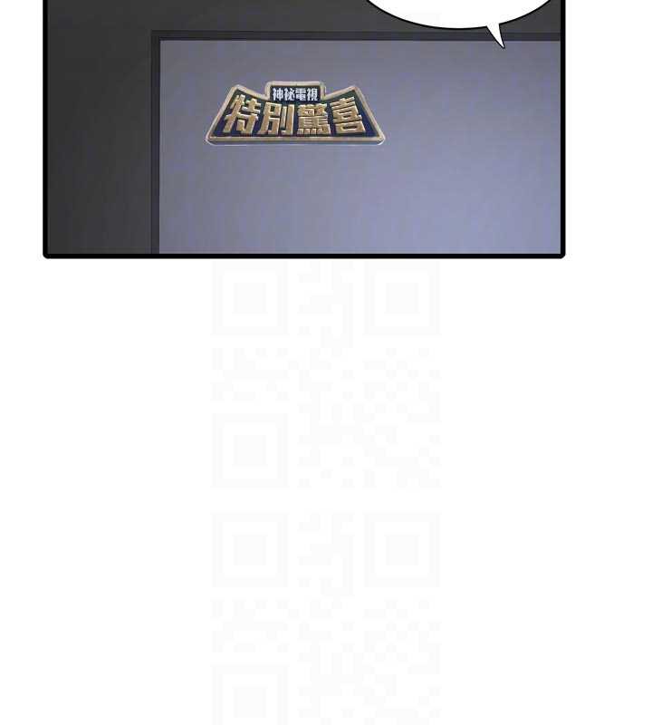 水电工日誌第105話-背地裡壞壞好刺激♥