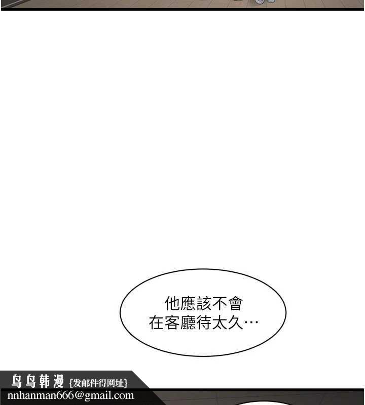水电工日誌第105話-背地裡壞壞好刺激♥