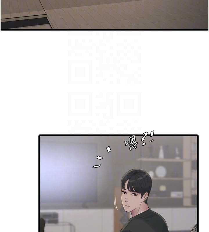 水电工日誌第105話-背地裡壞壞好刺激♥