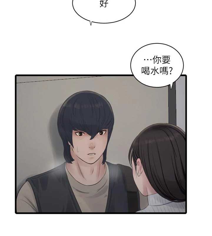 水电工日誌第105話-背地裡壞壞好刺激♥