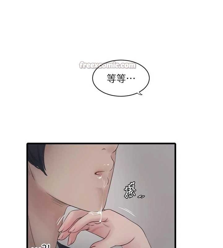 水电工日誌第105話-背地裡壞壞好刺激♥