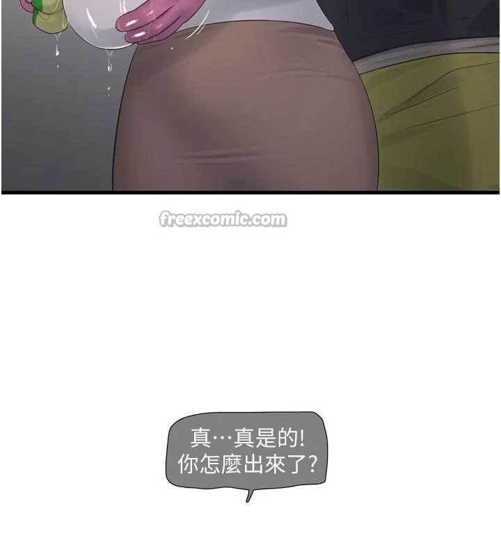 水电工日誌第105話-背地裡壞壞好刺激♥