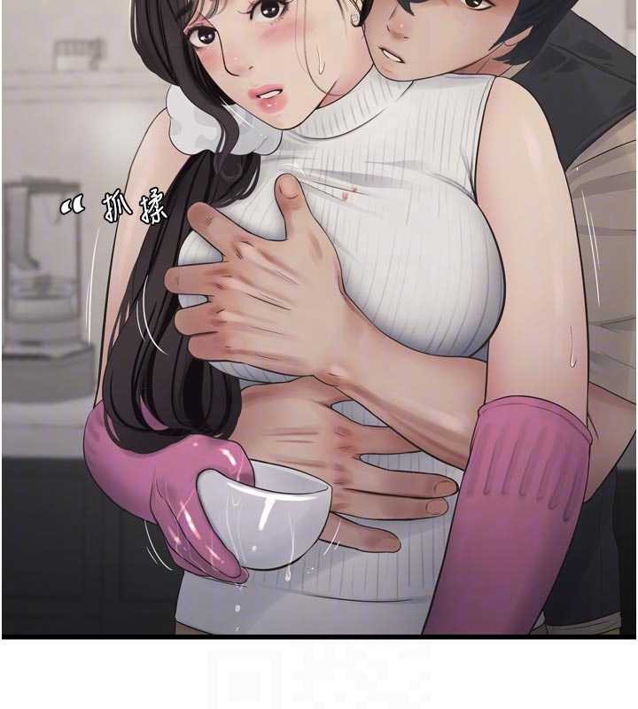 水电工日誌第105話-背地裡壞壞好刺激♥