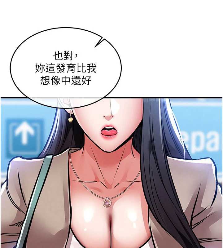 衣锦还乡第14話-在飛機上鬆一下