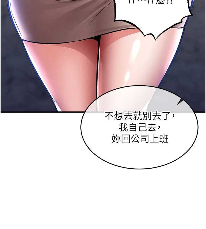 衣锦还乡第14話-在飛機上鬆一下