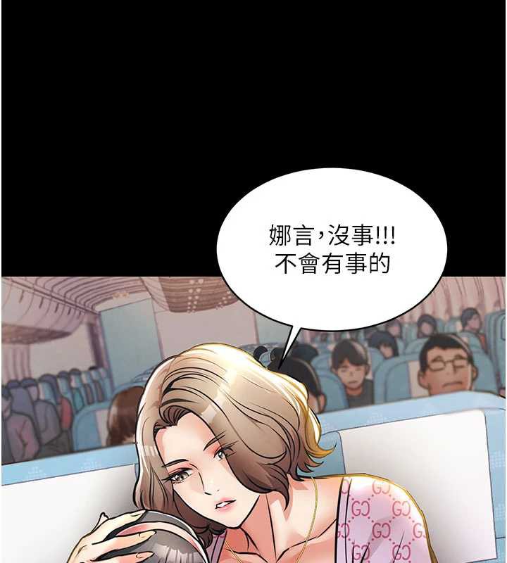 衣锦还乡第14話-在飛機上鬆一下