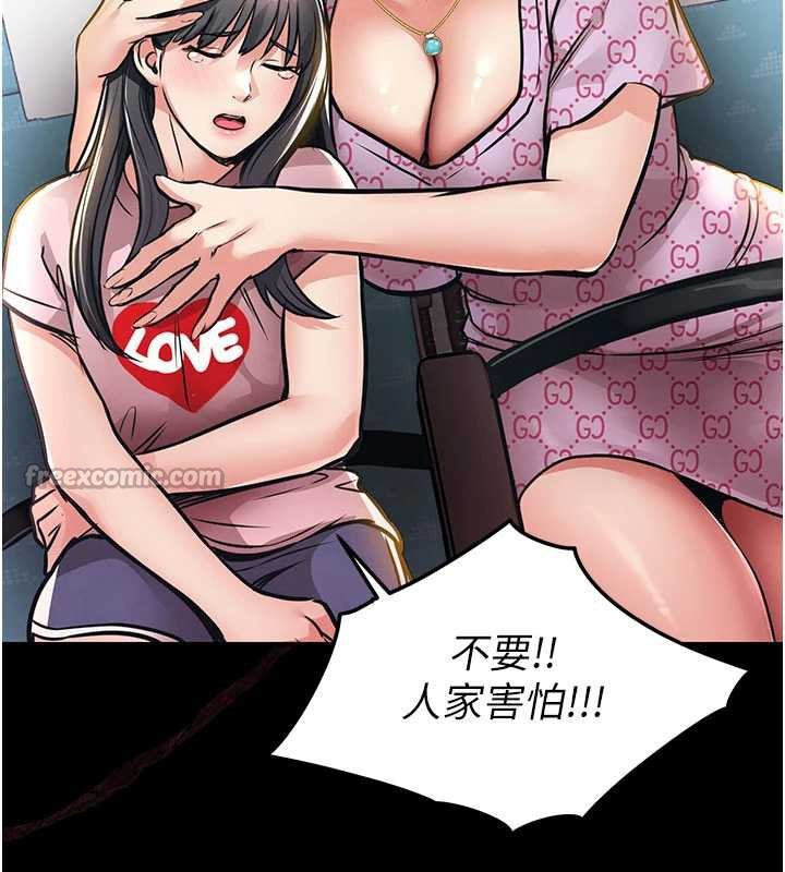 衣锦还乡第14話-在飛機上鬆一下