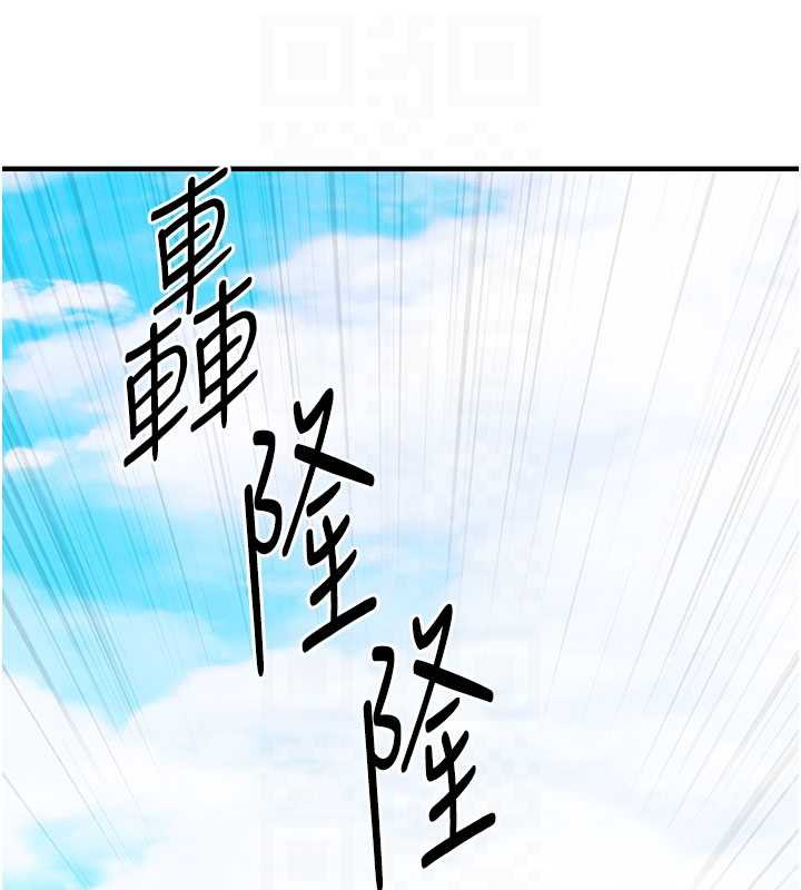 衣锦还乡第14話-在飛機上鬆一下