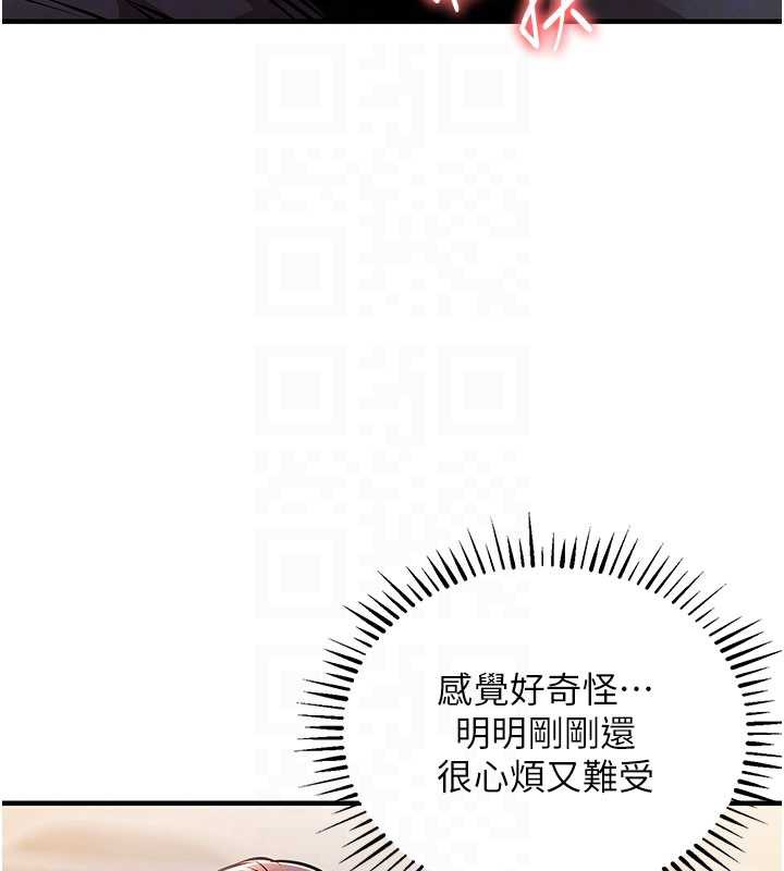 衣锦还乡第14話-在飛機上鬆一下