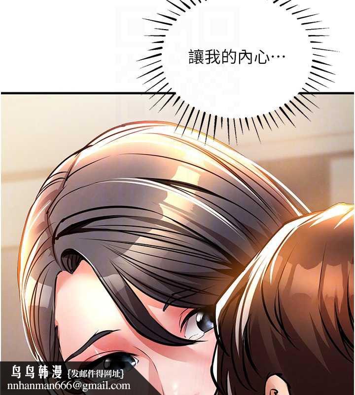 衣锦还乡第14話-在飛機上鬆一下