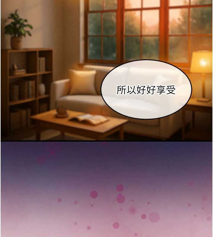 衣锦还乡第14話-在飛機上鬆一下