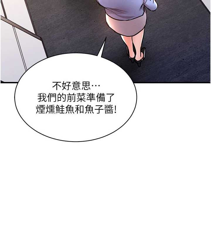 衣锦还乡第14話-在飛機上鬆一下