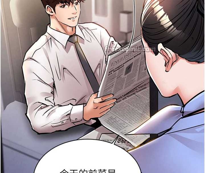 衣锦还乡第14話-在飛機上鬆一下