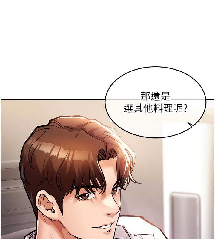 衣锦还乡第14話-在飛機上鬆一下