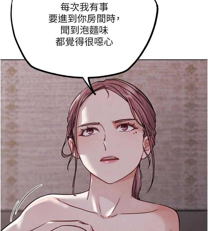 G斗吧!真人肉搏王第20話-吃回頭草的渣男