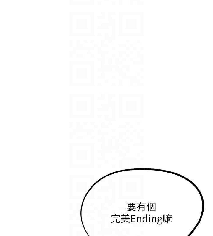 G斗吧!真人肉搏王第20話-吃回頭草的渣男