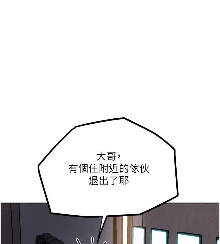 G斗吧!真人肉搏王第20話-吃回頭草的渣男