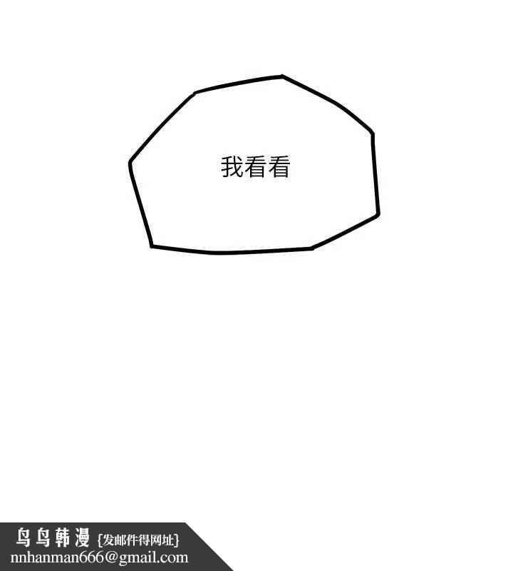 G斗吧!真人肉搏王第20話-吃回頭草的渣男