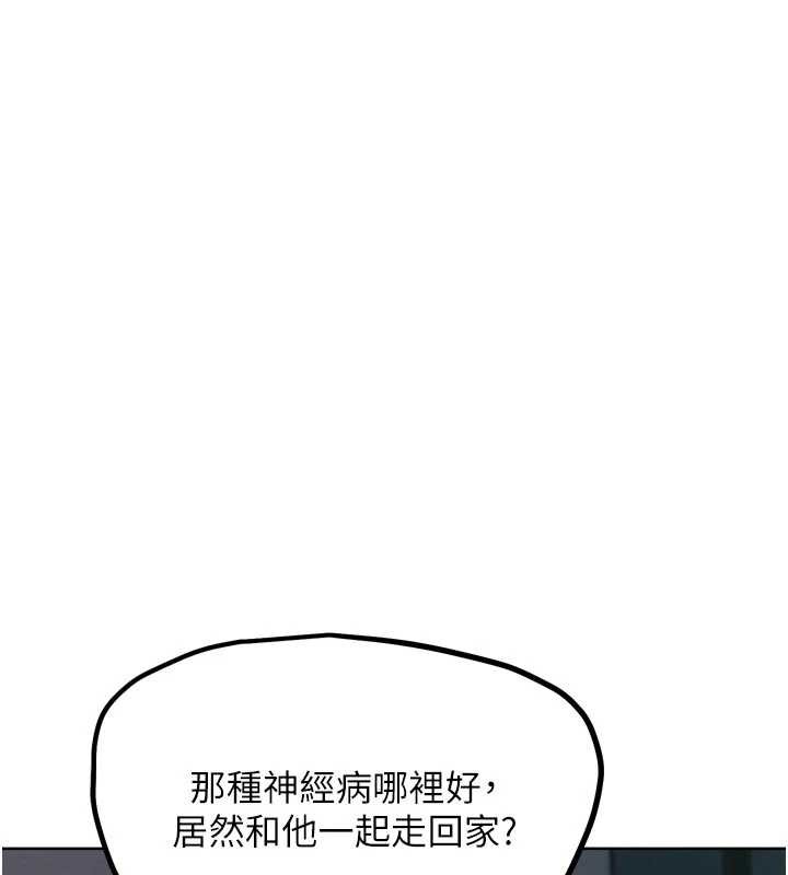 G斗吧!真人肉搏王第20話-吃回頭草的渣男