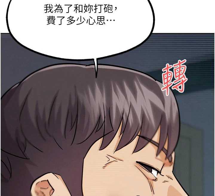 G斗吧!真人肉搏王第20話-吃回頭草的渣男