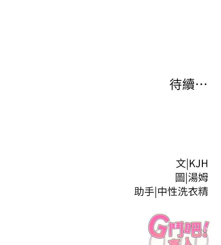 G斗吧!真人肉搏王第20話-吃回頭草的渣男