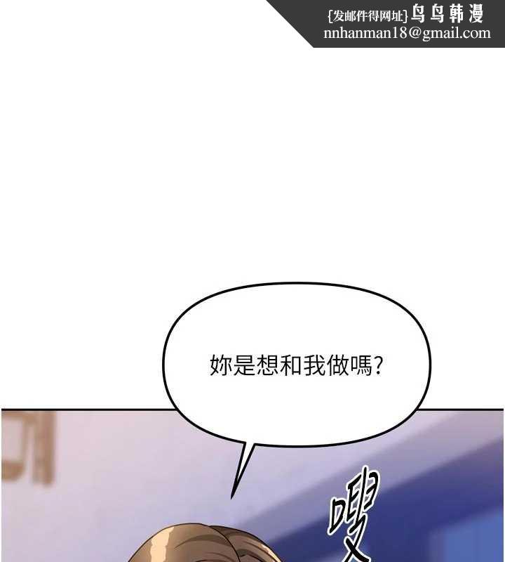 我家的女房客第31話-接下來姐姐會自己處理