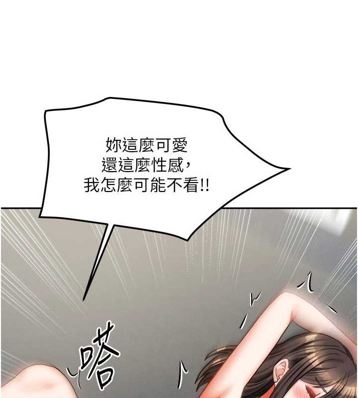 我家的女房客第31話-接下來姐姐會自己處理