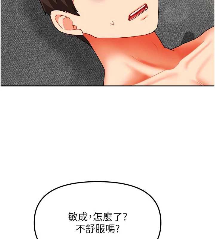 我家的女房客第31話-接下來姐姐會自己處理