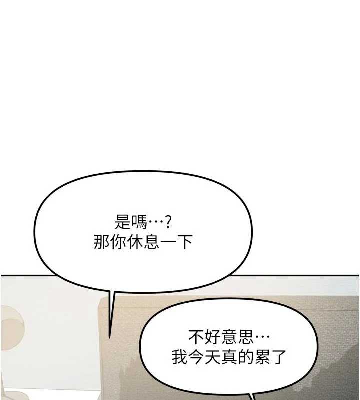 我家的女房客第31話-接下來姐姐會自己處理