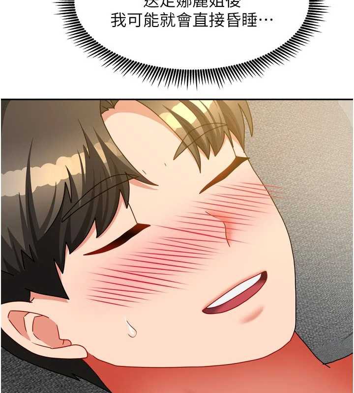 我家的女房客第31話-接下來姐姐會自己處理