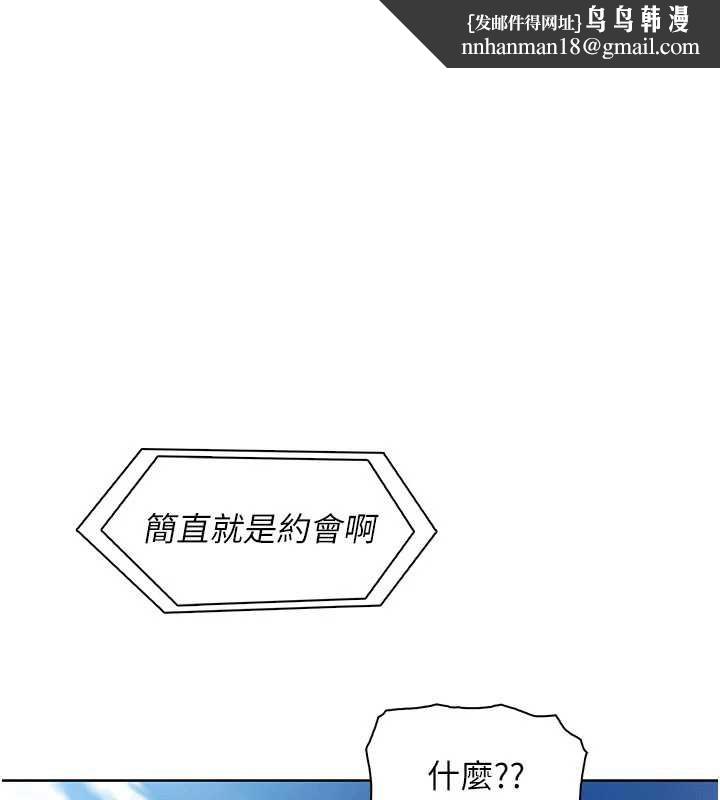 我的掌上明珠第27話-爸爸…能不能換你動?