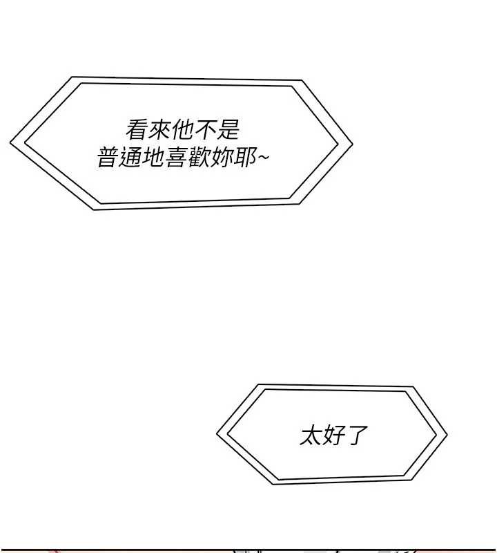 我的掌上明珠第27話-爸爸…能不能換你動?