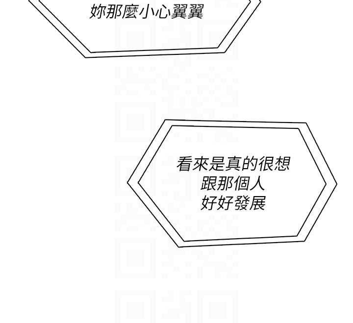 我的掌上明珠第27話-爸爸…能不能換你動?