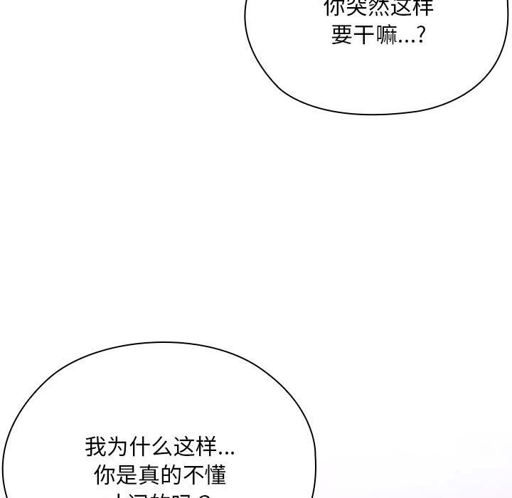 大企业里的小秘密第55話