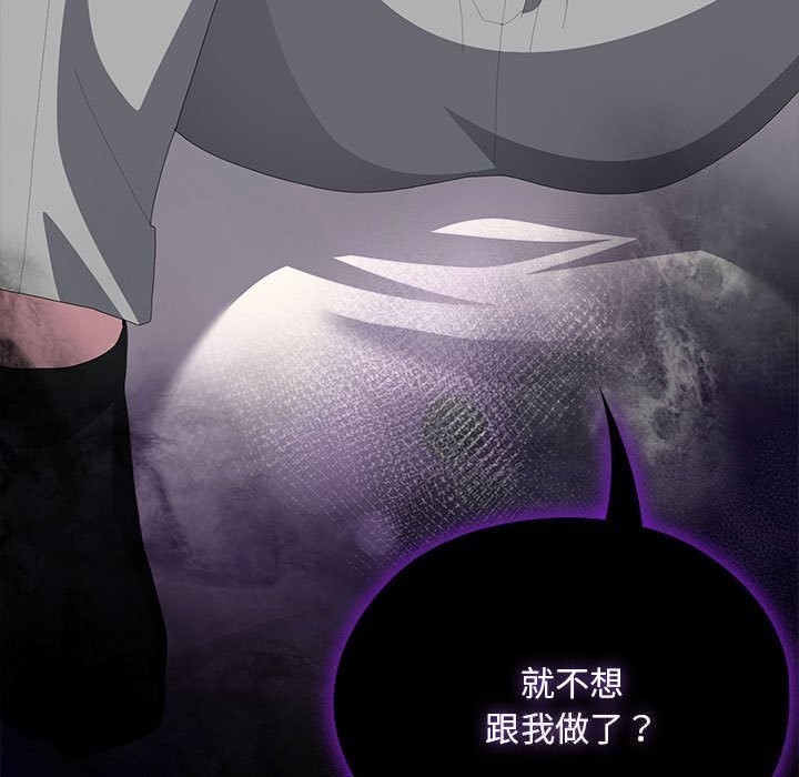 大企业里的小秘密第55話