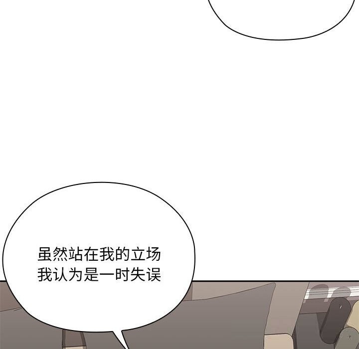 大企业里的小秘密第55話