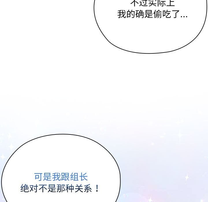 大企业里的小秘密第55話