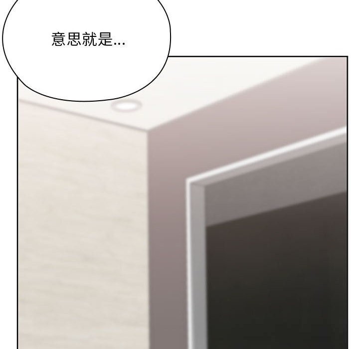 大企业里的小秘密第55話