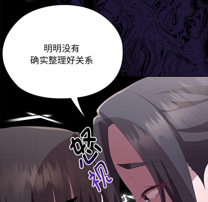 大企业里的小秘密第55話