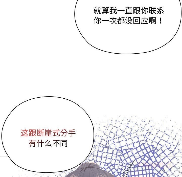 大企业里的小秘密第55話