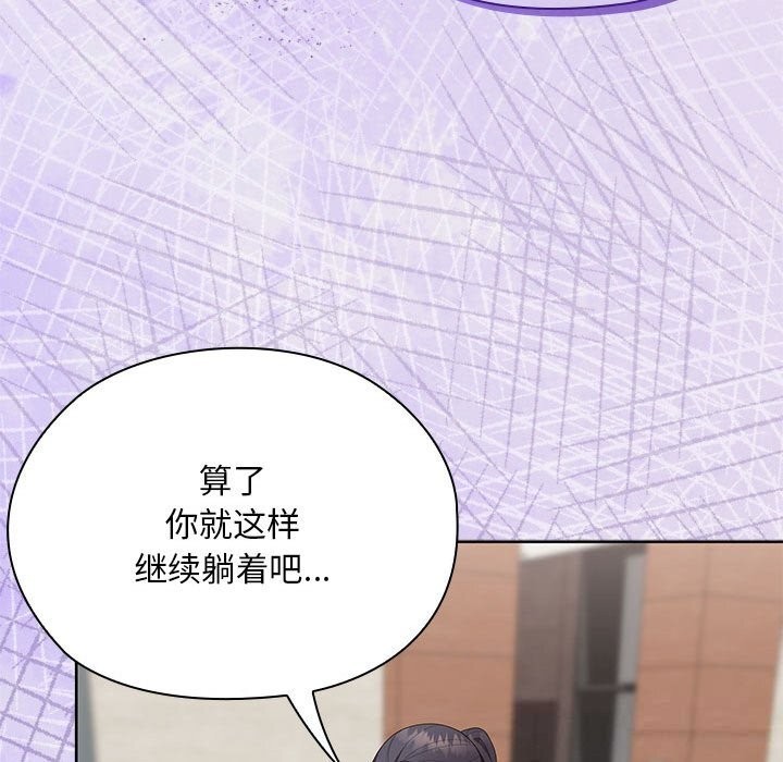 大企业里的小秘密第55話