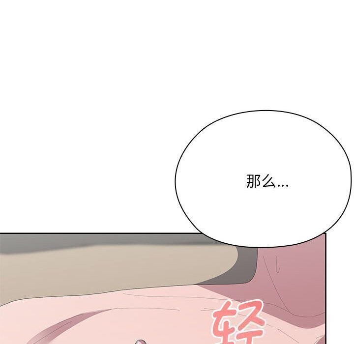 大企业里的小秘密第55話