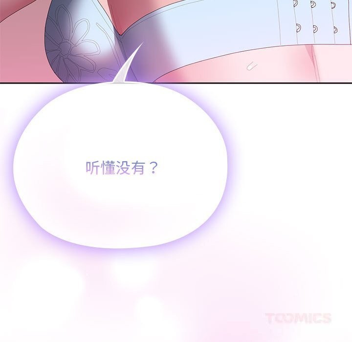 大企业里的小秘密第55話