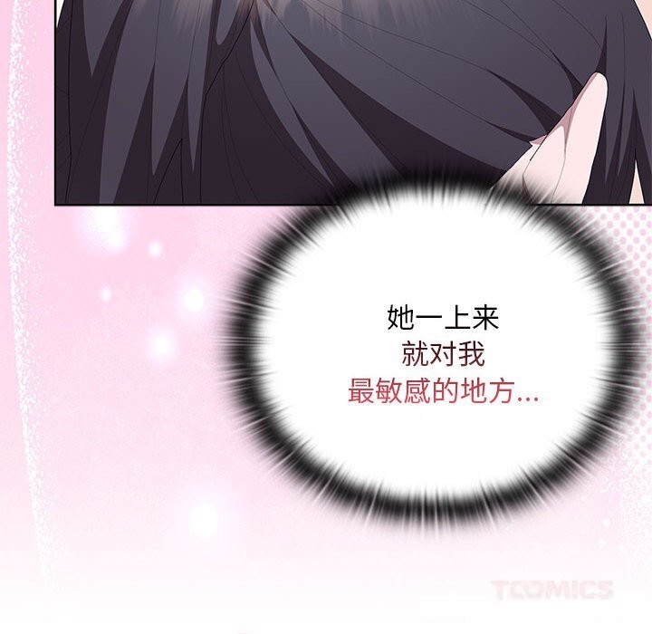 大企业里的小秘密第55話