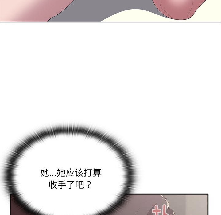 大企业里的小秘密第55話