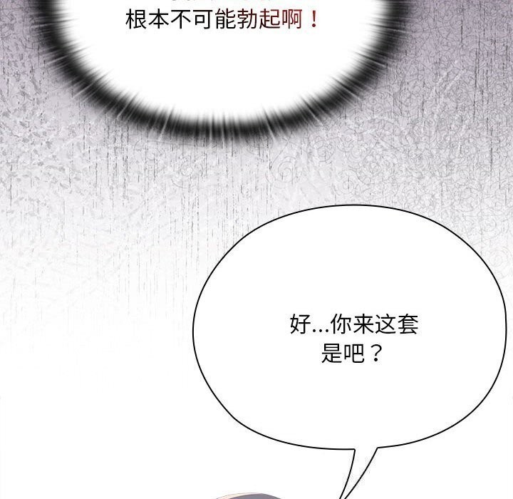 大企业里的小秘密第55話