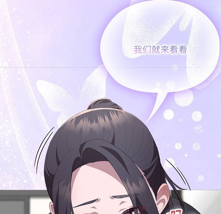 大企业里的小秘密第55話